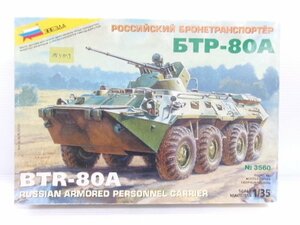 ズベズダ 1/35 ソビエト BTR-80 装甲兵員輸送車 キット (1221-735)