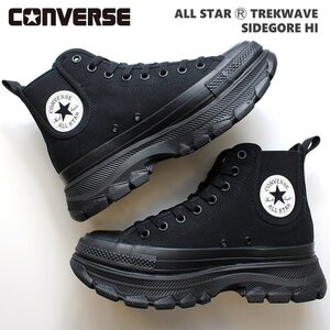 コンバース オールスター （Ｒ）トレックウエーブ サイドゴア HI BLK/BLK CONVERSE ALL STAR (R) TREKWAVE SIDEGORE HI 厚底 24.0cm