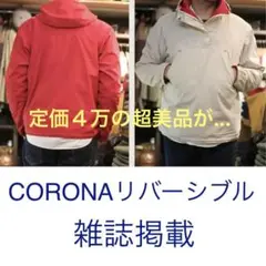 雑誌掲載★新品同様ファティーグCORONAリバーシブルS2W8ネペvintage