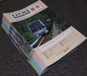 鉄道友の会 会報 RAILFAN 1990年10月（No.448）〜1994年6月号（No.497） 不揃い 44冊セット/g971