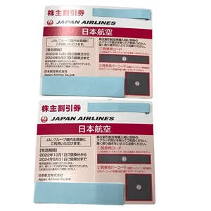 23K421 JAL 日本航空 株主優待券2枚 有効期限2024年5月31日