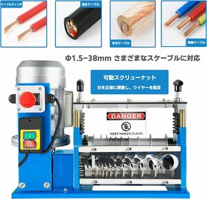 電線皮剥き 電線 皮むき器 ケーブル皮剥き機 電線皮むき機 線剥き機 剥線機 電動ワイヤーストリッパー 電線皮むき工具 電動多孔 Φ1.5-38mm