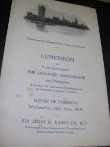 英国　大英帝国議会　日本大使歓迎　ランチョンメニュー　1918年　大日本