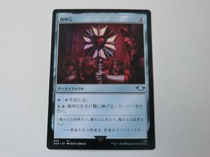 MTG 美品 【精神石】 （アンコモン） 40K 日 1枚迄