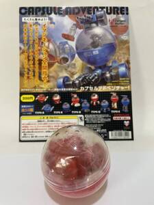 カプセルアドベンチャー！ TYPE-D 赤 CAPSULE ADVENTURE！ ガチャ ガシャポン キタンクラブ Gashapon ダイアクロン ミクロマン 基地