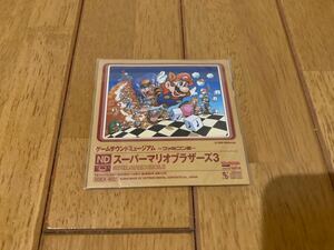 ゲームサウンドミュージアム 非売品