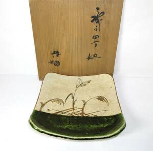 初出し品　織部焼 四方皿 三脚 陶印 共箱 山口茂 八寸皿 角皿 懐石料理 茶道具 菓子器 菓子皿 　★広島発送★（岡山発送品同梱不可）