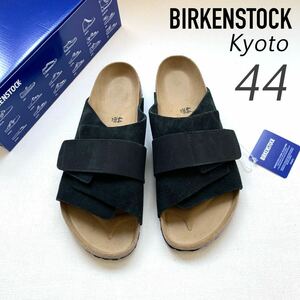 新品 BIRKENSTOCK ビルケンシュトック Kyoto キョウト ヌバック スエード レザー サンダル 44 定2.09万 28.5㎝ 黒 メンズ 1022350 送料無料