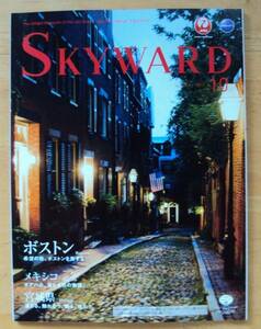 JAL機内誌 SKYWARD 2013年10月号 ボストン/メキシコ/宮城県