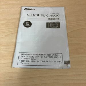 coolpix A900 マニュアル