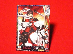 戦国大戦　Sengoku Taisen　TradingCard　トレーディング　枠キラカード　トレカ　武田信繁　武田023