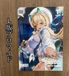 ルピー　クリスマス　ブロマイド　勝利の女神NIKKE ニケ　バニー