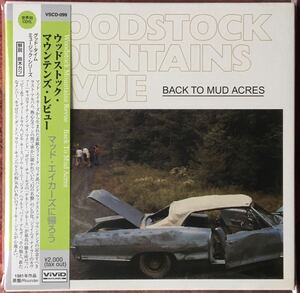 Woodstock Mountains Revue[Back To Mud Acres]カントリーロック/フォークロック/スワンプ/名盤探検隊/Happy & Artie Traum/John Herald