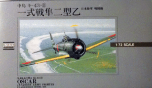 ARII/1/72/日本帝国陸軍航空隊中島キ-43-Ⅱ一式戦闘機隼二型乙/未組立品