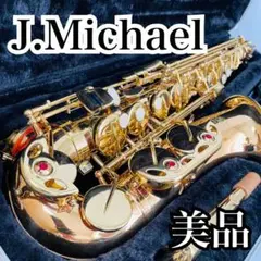 J.Michael アルトサックス 彫刻 管楽器 ハードケース マウスピース