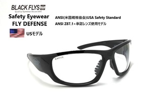 ブラックフライ（BLACKFLYS）サングラス【FLY DEFENSE】セーフティーグラス 保護メガネ BF-3501-US05