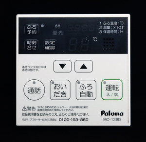 MC-126D パロマ Paloma 給湯器 リモコン■返品可能■送料無料■動作確認済■ためし購入可■すぐ使える■コントローラー■240716 1414