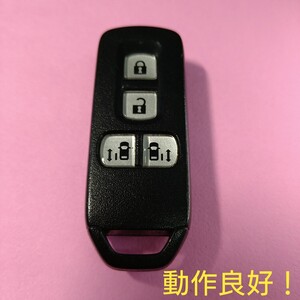 ★ホンダ N-Box JF1 JF2 4B スマートキー 4つボタン N-BOX★007YUUL0754 両側パワースライド★車両にて動作確認済み！