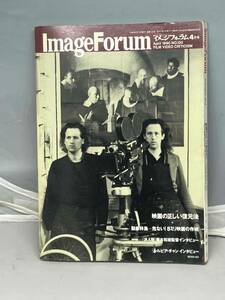 Image Forum イメージフォーラム　1990年4月号　No.120 中古本