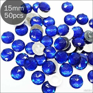 送料無料 大粒 アクリルストーン [64] ブルー 50個入 15mm 青色 ラウンド 手芸用品 キラキラ パーツ ハンドメイド/20