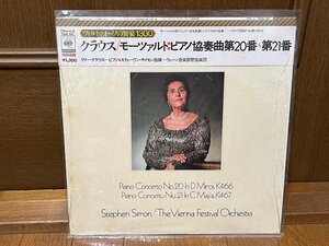 洗浄済みLPレコード モーツァルト ピアノ協奏曲第20番21番 リリー クラウス スティーヴン サイモン ウィーン音楽祭管弦楽団