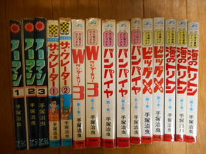 手塚治虫　ノーマン　全３巻　ザ・クレーター　全２巻　W3　全２巻　＋　手塚治虫作品・１１冊　＋　手塚治虫物語・オサムシ登場