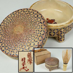 香道具 在銘 明治期 薩摩焼 三足香合 細密七宝図 箱 ボンボニエール 骨董品 美術品 7644rdyN