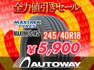 新品 245/40R18 MAXTREK マックストレック MAXIMUS M2 245/40-18インチ ★全力値引きセール★