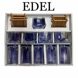 未使用 長期保管品 EDEL エーデル ファミリーセット 冷茶グラス 5客 タンブラーグラス 5客 竹製コースター 【1円スタ】