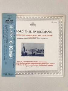 即決 LPレコード テレマン 「水上の音楽」、組曲第6番、協奏曲第3番