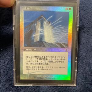 MTG UDS 補充　FOIL 日本語　ウルザズディスティニー　NM程度