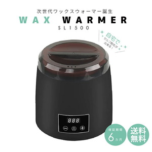 ワックスウォーマー waxheater