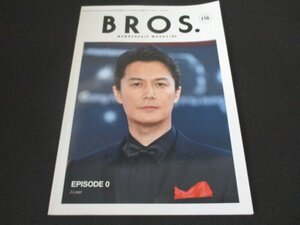 本 No1 01371 BROS. #116 ブロス 2017年10月30日 どうも福山です。 上京30周年記念企画「福山雅治“エピソード0”第1石井荘への道」 聖域