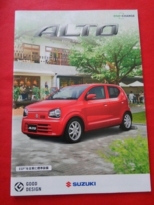 送料無料【スズキ　アルト】カタログ　HA36　2018年1月 SUZUKI ALTO