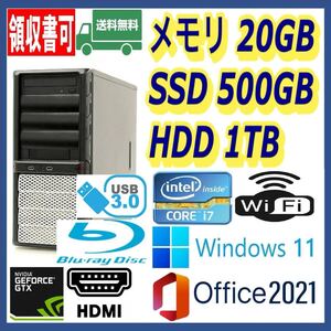 ★超高速 i7(3.9Gx8)/高速SSD500GB+大容量HDD1TB/大容量20GBメモリ/ブルーレイ/Wi-Fi/NVIDIAグラボ/HDMI/Windows 11/MS Office 2021★