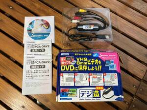 【送料無料】 プリンストン デジ造 PCA-DAV2 映像版 USBビデオキャプチャユニット