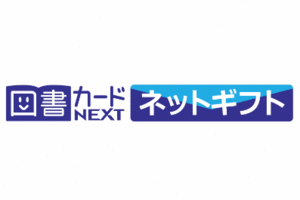 図書カードネットギフト 500円 URL送信