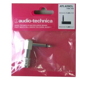 オーディオテクニカ AUDIO-TECHNICA ATL428CL 変換プラグ