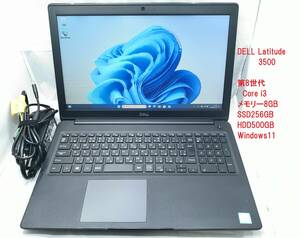 【第8世代Corei3 / SSD256GB＋HDD500GB】DELL Latitude 3500 / メモリー8GB / Windows11⑤