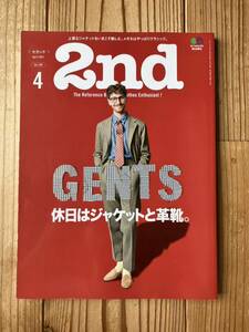 送料無料 雑誌 2nd 「休日はジャケットと革靴。」2021年4月号 vol.169 セカンド