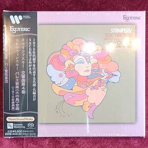 【ESOTERIC SACD】チャイコフスキー 交響曲第4番 ストラヴィンスキー バレエ音楽《火の鳥》/指揮:小澤征爾　ESSW-90281/82