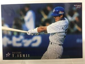 石井琢朗　217 カルビープロ野球チップス　99 ノーマルカード　横浜ベイスターズ