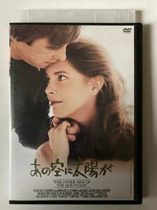 あの空に太陽が [DVD] 監督 ラリー・ピアース 出演 マリリン・ハセット ボー・ブリッジス ベリンダ・J・モンゴメリー ナン・マーティン