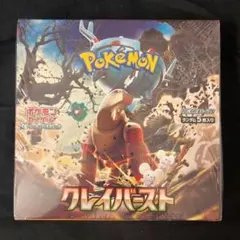 【即日発送】ポケモンカード クレイバースト 1BOX