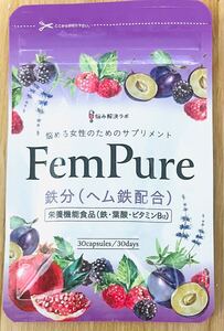 ヘムピュア ヘム鉄 鉄分 6.8mg 葉酸 200μg 贅沢配合 栄養機能食品 美容成分25種 フェムケア 亜鉛 ビタミン サプリメント