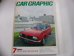 CARグラフィック/1975-7月号/アルファロメオアルファスッド