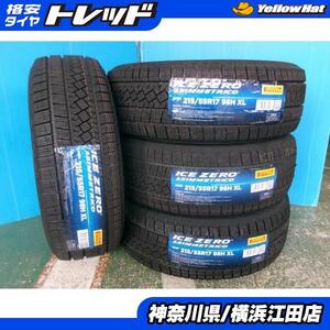 ◆2022年製未使用スタッドレス4本セット◆ピレリアイスゼロアシンメトリコ 215/55R17インチ◆カムリオデッセイヴェゼルWR-Vなど 江田