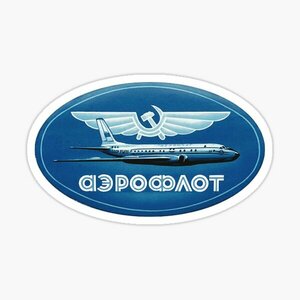 レトロステッカー　Aeroflot Company