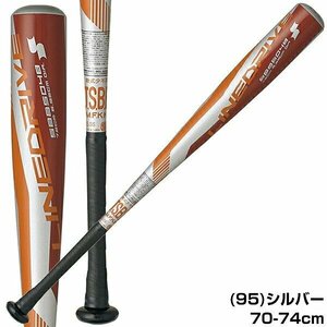 エスエスケイ 軟式野球 軟式用 SSK 金属バット SBB5048 カラー：シルバー(95) ジュニア ラインドライブ 少年野球 ①