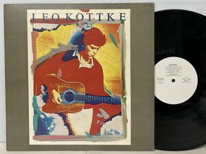 LEO KOTTKE レオ・コッケ/ LEO KOTTKE「ミスター・レオ・ギター・コッケ」(LP) 国内盤 白ラベル・プロモ (g224)